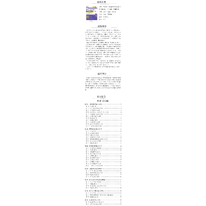 正版 2021护师技术资格考试单科过关随身记:基础知识 编者:王冉//高清大图