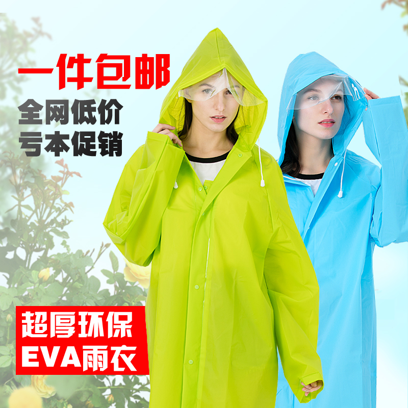 家柏饰(CORATED)户外徒步登山旅行雨衣成人加厚男女防水骑行透明雨披外套非一次性高清大图