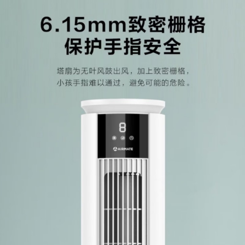 艾美特(Airmate)塔扇无叶电风扇家用轻音节能柔风塔扇FT-R10高清大图