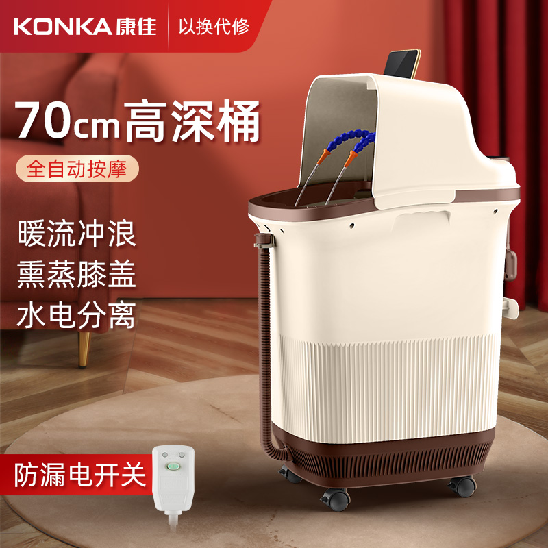 康佳足浴盆全自动泡脚桶电动按摩洗脚加热家用恒温