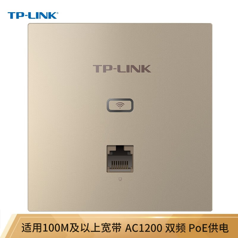TP-LINK 1200M双频无线AP 86面板式入墙式 企业级酒店别墅全屋wifi无线接入点 AC管理AP1202GI