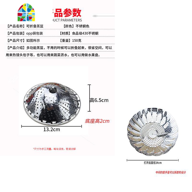创意蒸架 不锈钢可伸缩折叠蒸笼盘家用水果篮鸡蛋蒸屉蒸格多功能 FENGHOU