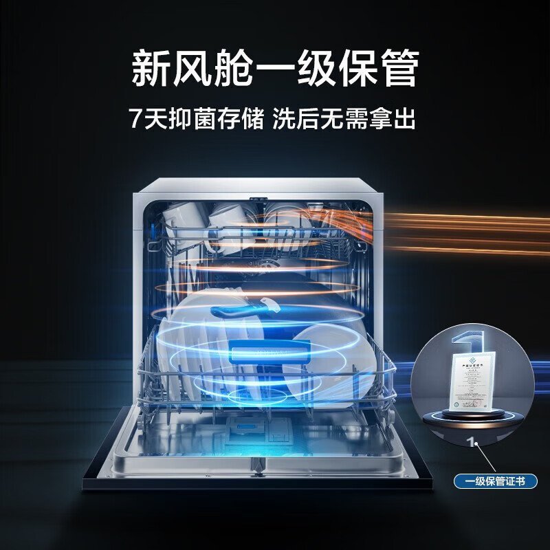 老板(ROBAM) 洗碗机 [真·洗消一体机]光焱12套大容量嵌入式洗碗机家用全自动刷碗机 SX1H(SD1H同款)