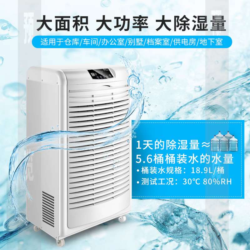 德业(Deye)工业除湿机家用 DY-6105EB 大功率抽湿机别墅地下室除湿器仓库车间配电房除潮吸湿器高清大图