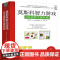 莫斯科智力游戏359道数学趣味题 丘成桐中学数学奖 美国数学协会好书 进行思维训练和思维拓展 提升数学思维能力