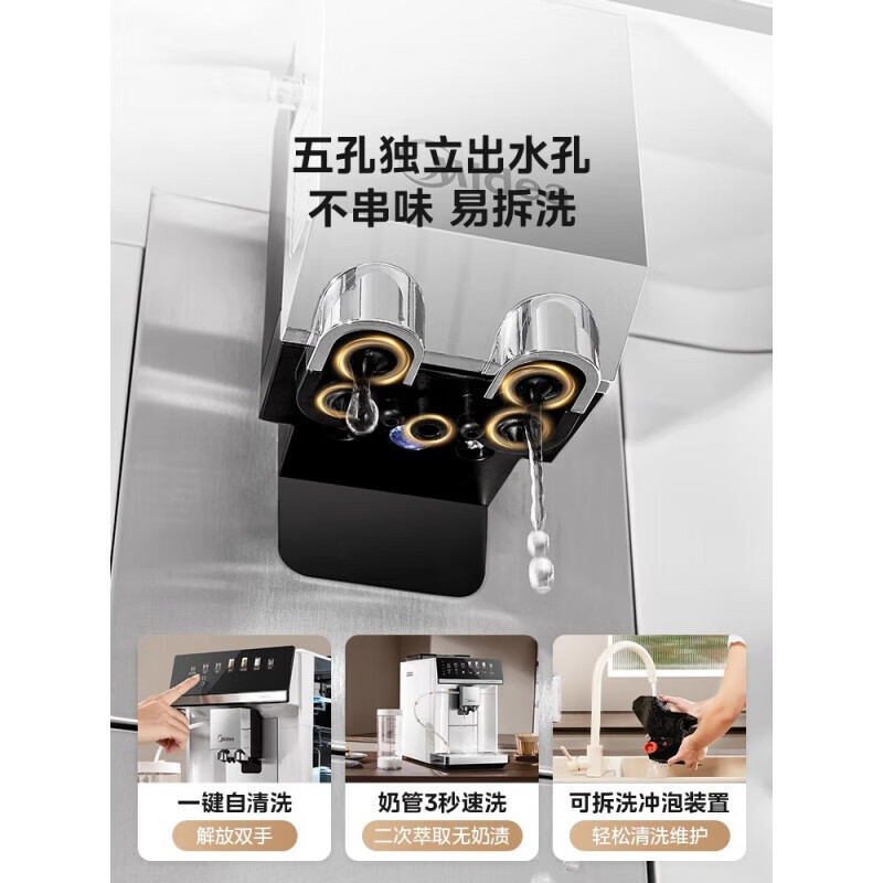 美的(Midea) 全自动咖啡机家用小型研磨一体意式商用现磨办公室奶咖打奶泡MA-KFEA01 白色