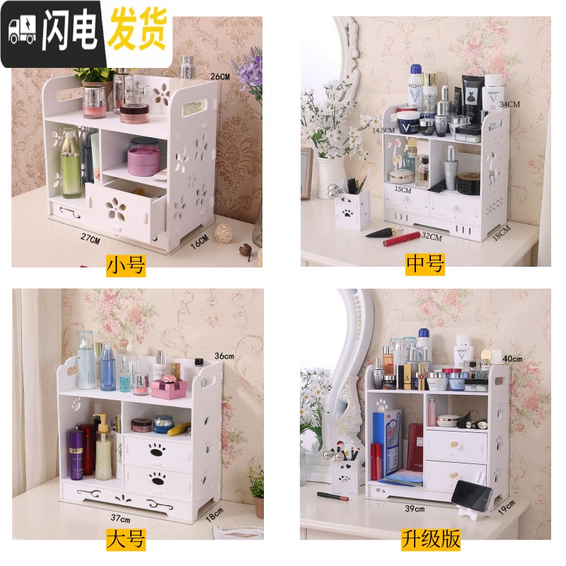 三维工匠欧式抽屉式化妆品收纳盒简约家用整理护肤品桌面梳妆台口红置物架高清大图