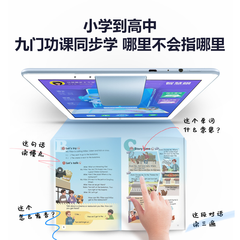 步步高家教机S3 Pros 4+64G 9.7英寸 学生平板电脑儿童平板点读机小学一年级到高中步步高学习机官方正品