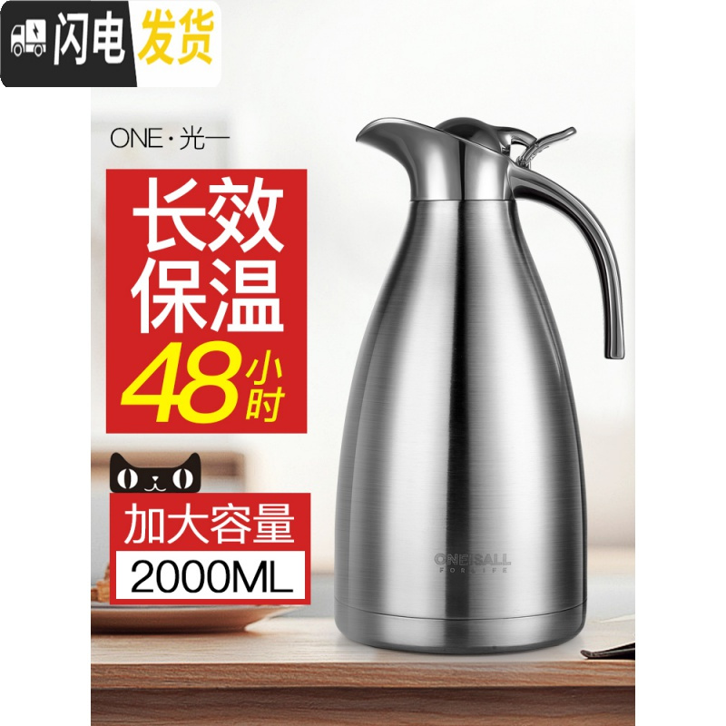 三维工匠大容量家用304不锈钢保温壶保暖水壶茶壶暖壶小型办公室热水瓶2 本色
