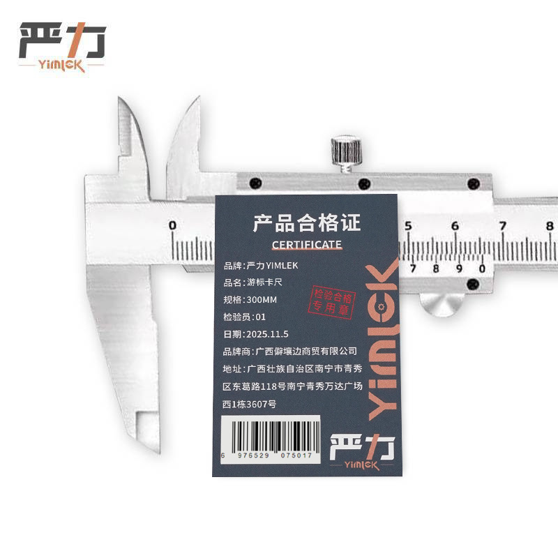 严力 YIMLEK 游标卡尺 300MM 把高清大图