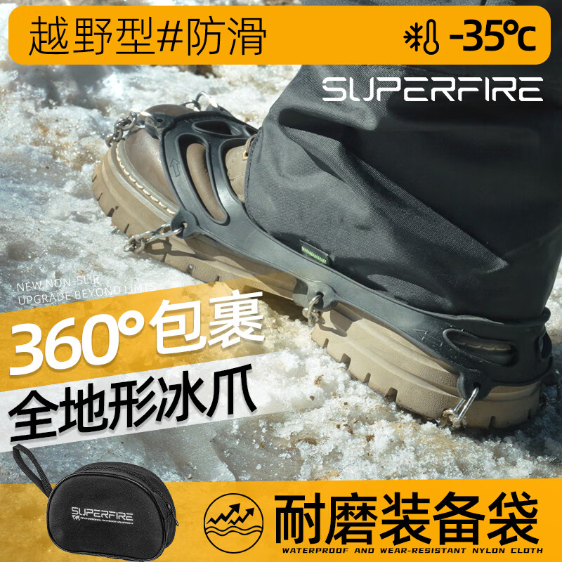 神火10齿冰爪