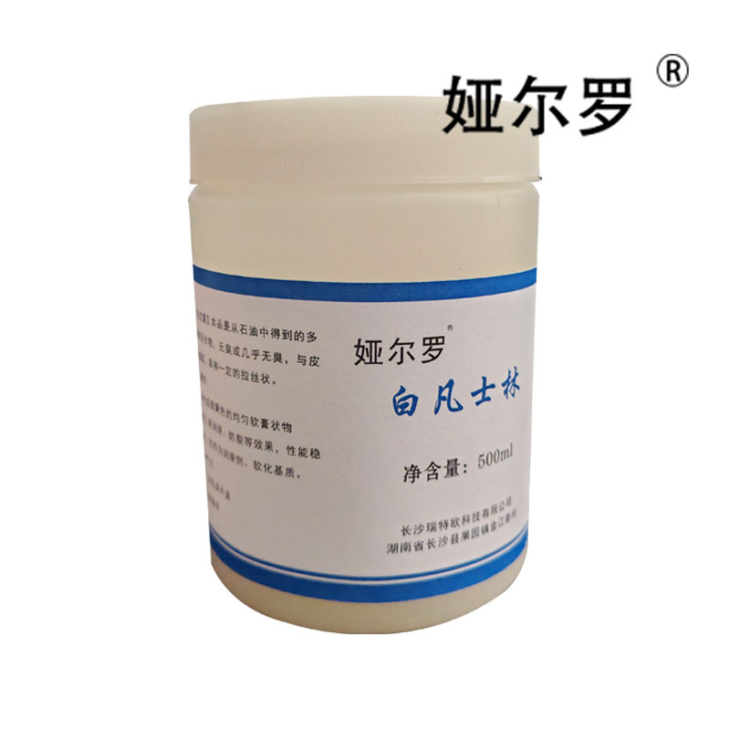 娅尔罗 白凡士林 YEL-55 500ml/瓶高清大图