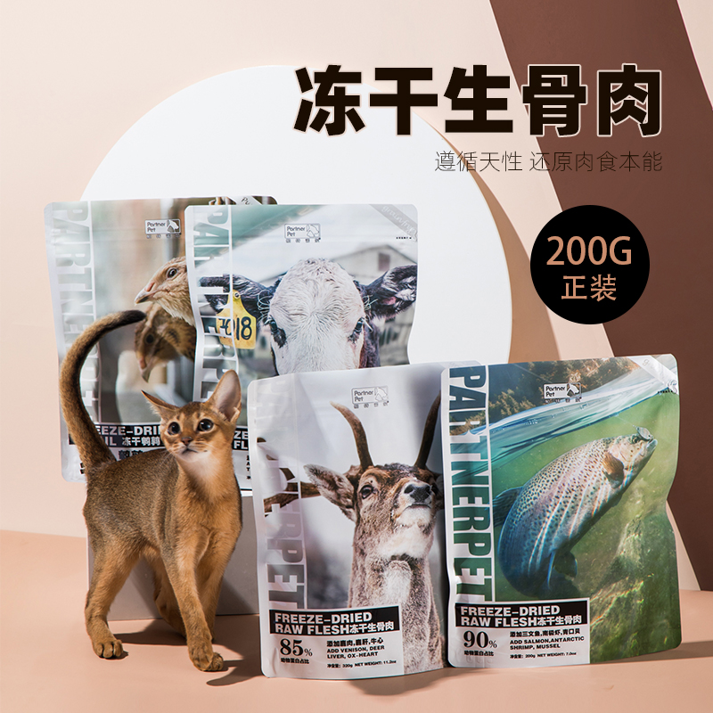 帕特诺尔生骨肉冻干猫零食狗狗鲜肉冻干幼猫成猫营养增肥发腮鹌鹑牛肉三文鱼兔肉鸵鸟肉猫粮猫咪冻干高清大图