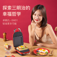 卓朗(zoomland)三明治早餐机可拆洗轻食机电饼铛家用 速热可定时 华夫饼机煎烤多功能ZL-SW01R 双盘