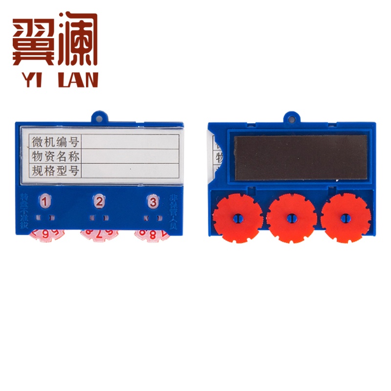 翼澜 强磁标签 全磁 个