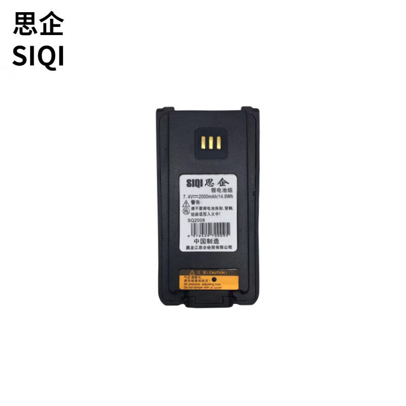 思企对讲机电池SQ2008块 适配BL2008/PD700/700S/PD780 黑色高清大图