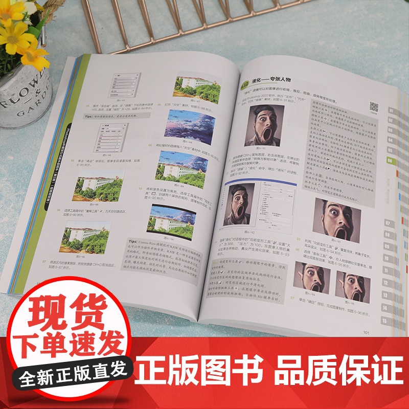 正版新书 Photoshop平面设计从新手到高手 第2版 微课视频版 来姜旬恂 清华大学出版社高清大图