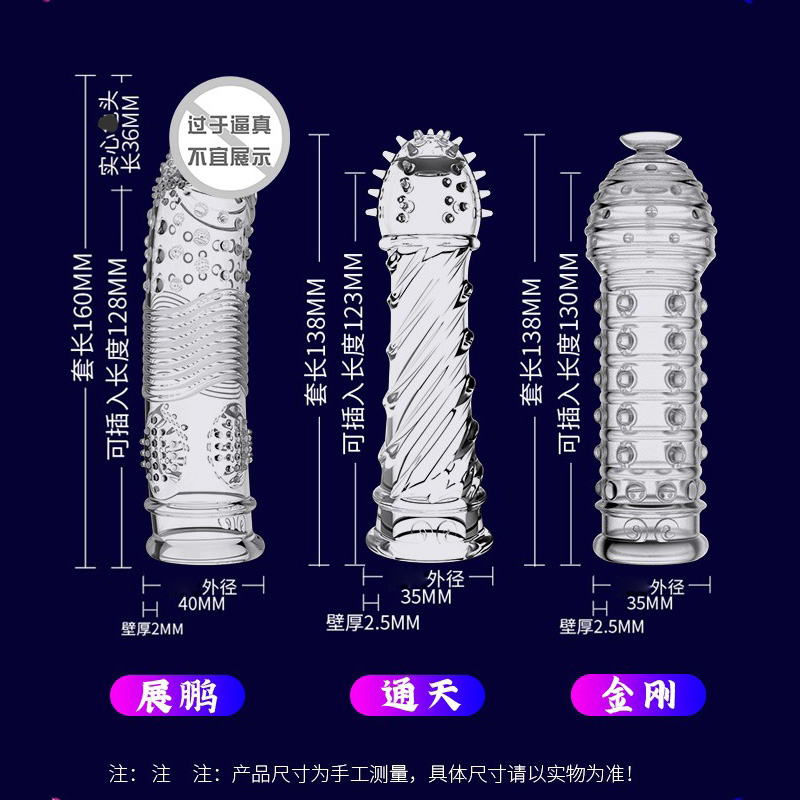 谜姬(Mizz Zee)加大套器具狼牙套水晶穿戴式阴茎套环加粗长狼牙棒套大颗粒锁精套环男性系列情趣成人用品非震动延时套环