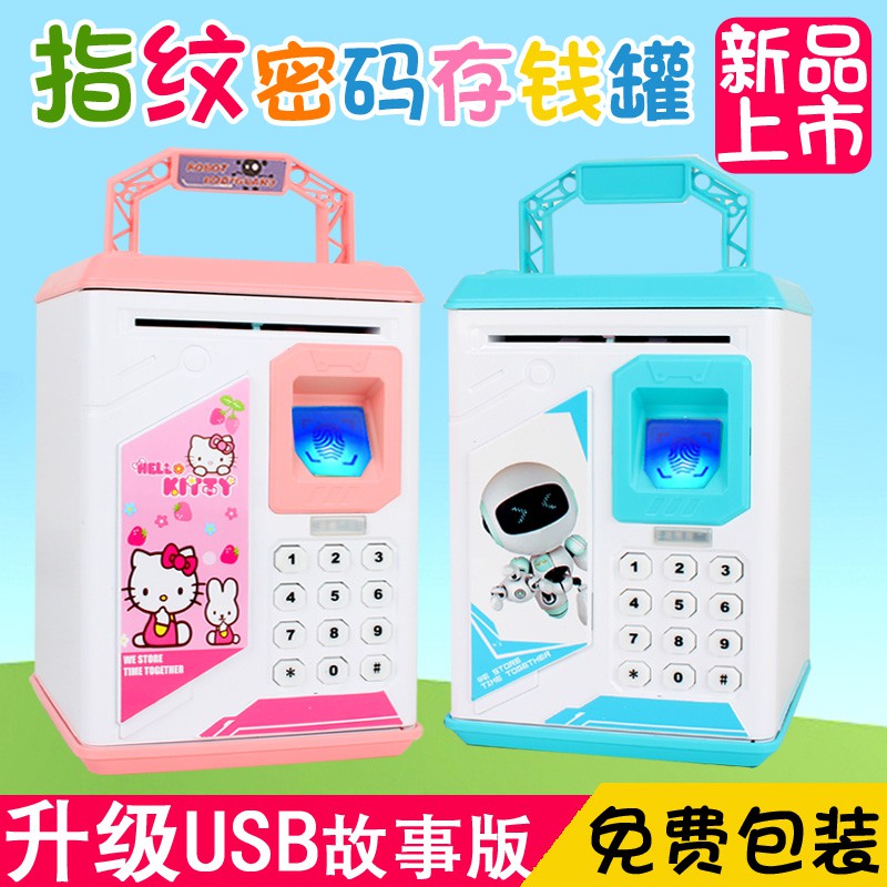 指纹存钱罐储蓄网红超大号保险柜创意防摔密码箱儿童玩具男孩女孩 三维工匠 粉红色(机器人)充电套装音乐版906储蓄罐高清大图