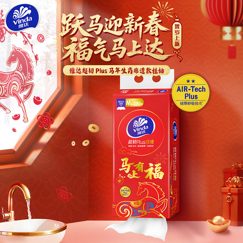 [马年新春限定]维达超韧Plus悬挂式抽纸3层M码280抽8提共2240抽 家用实惠挂抽抽纸卫生纸面巾纸高清大图