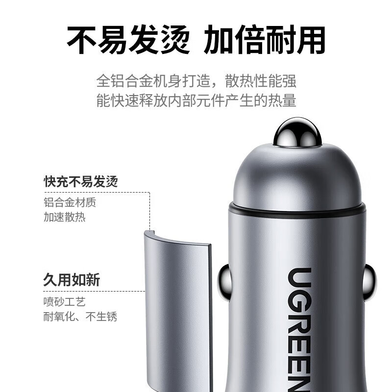 绿联车载充电器汽车点烟器一拖二双口USB快充车充头电源转换器扩展口 总24W 深空灰CD130(10500)高清大图