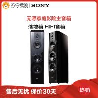 索尼(SONY) SS-AR1 桦木制作 无源家庭影院主音箱 落地箱 HIFI音箱 音响
