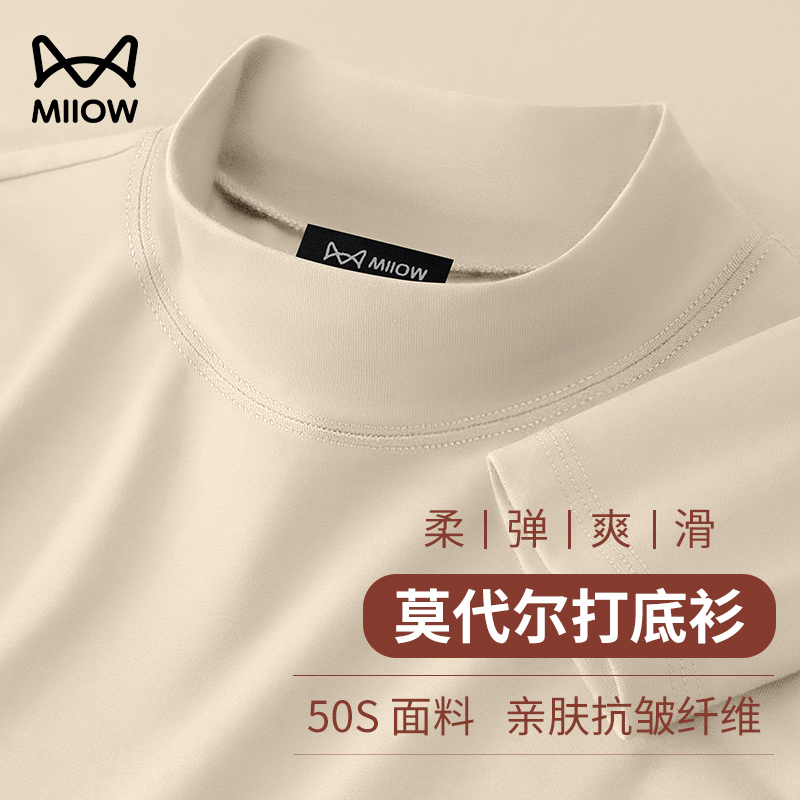 猫人男士莫代尔棉半高领打底衫2026秋冬长袖t恤中领内搭保暖上衣高清大图