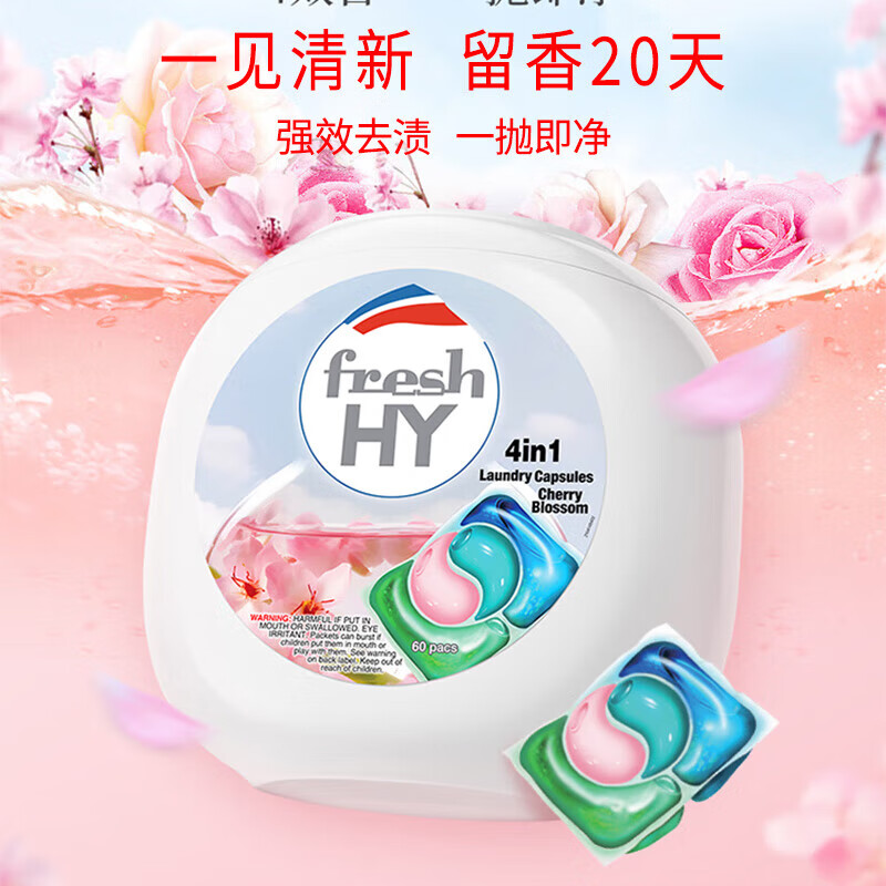 威露士清可新凝珠四合一洁净除菌除螨持久留香机洗凝香珠高清大图