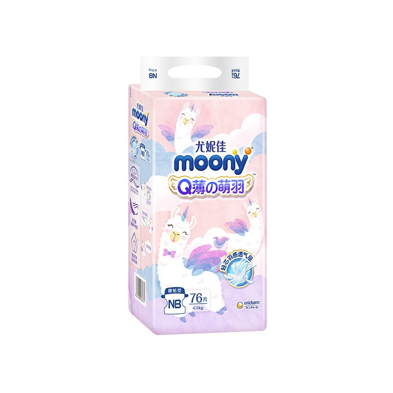 尤妮佳 moony Q薄萌羽小羊驼纸尿裤 NB76片(1-5kg) 婴儿尿不湿