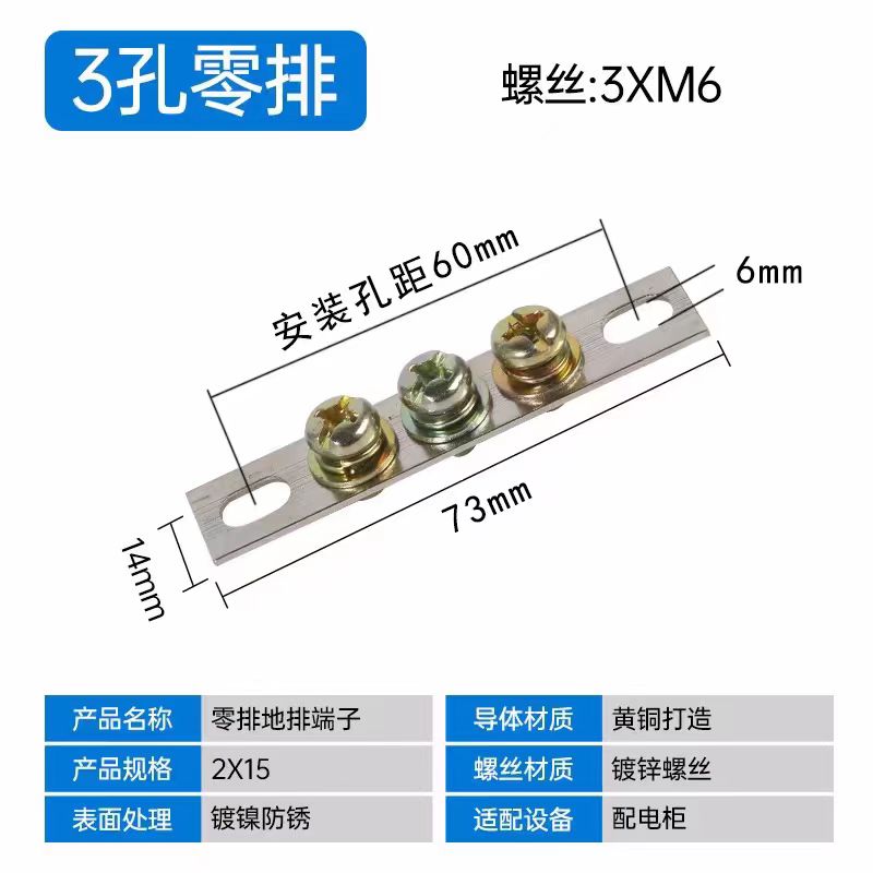 接线端子 零排3孔