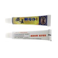 [买3送1/5送2]皮郎中藏王癣毒净抑菌乳膏 藏王癣毒净皮肤外用软膏