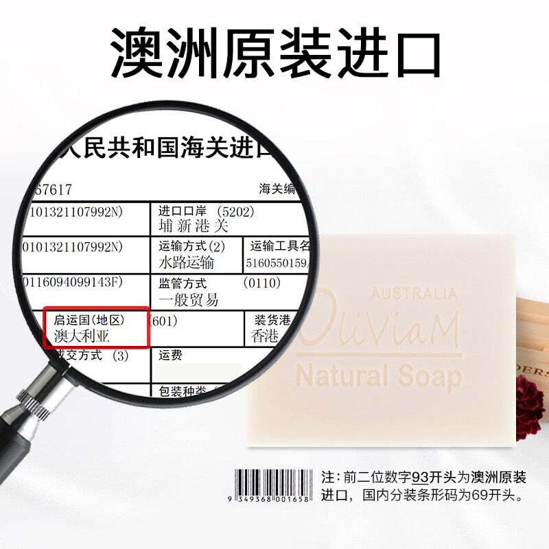 OLIVIAM 澳莉维亚原味山羊奶皂 洁面沐浴洗澡香皂高清大图
