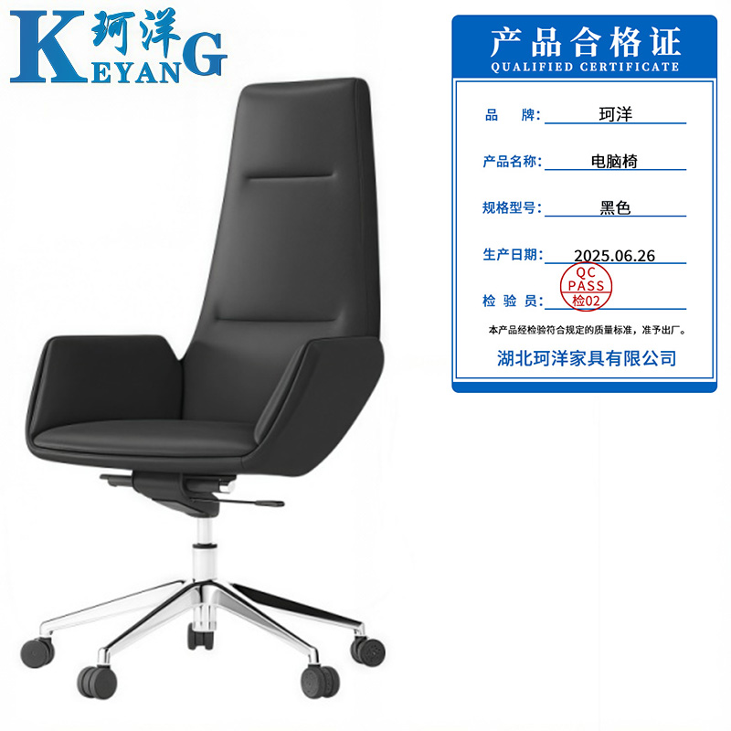 珂洋 电脑椅 黑色 把高清大图