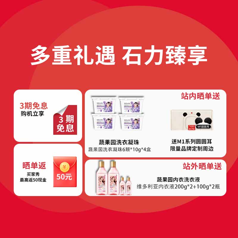 石头迷你洗烘一体机M1S Pure大容量迷你母婴儿童内衣专用洗烘一体机 高温煮洗 UVC除菌 夜间托管 智能投放高清大图