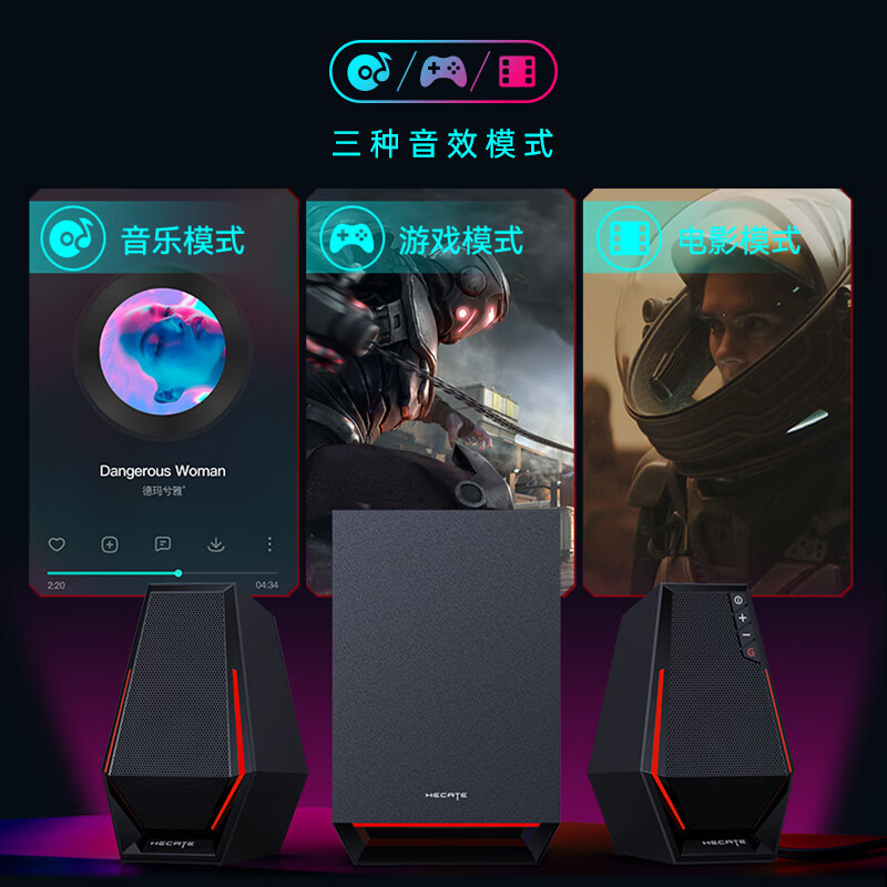 漫步者(EDIFIER)HECATE G1500max游戏音箱2.1电竞桌面音响低音炮蓝牙5.3电脑多媒体家用台式机