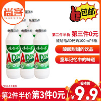 娃哈哈小AD钙奶饮料瓶装 100ml*6(儿童牛奶酸奶饮品批发营养早餐)原味奶饮料
