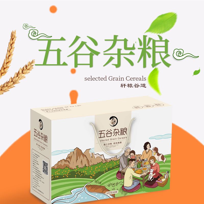 【年货礼盒】轩辕谷道 五谷杂粮礼盒500g*8袋组合套装过年节日送礼公司团购福利