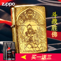 zippo正版原装正品礼物 煤油打火机 雕刻 貔貅 斗战胜佛 祥云腾龙 清明上河图 富贵吉祥 仿古银/深雕金色铜