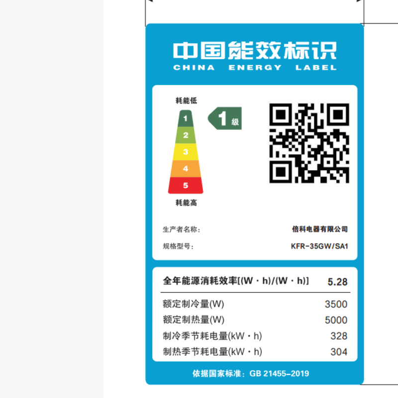 倍科(Beko)挂壁式冷暖空调1.5匹 全直流变频 柔风 KFR-35GW/SA1高清大图