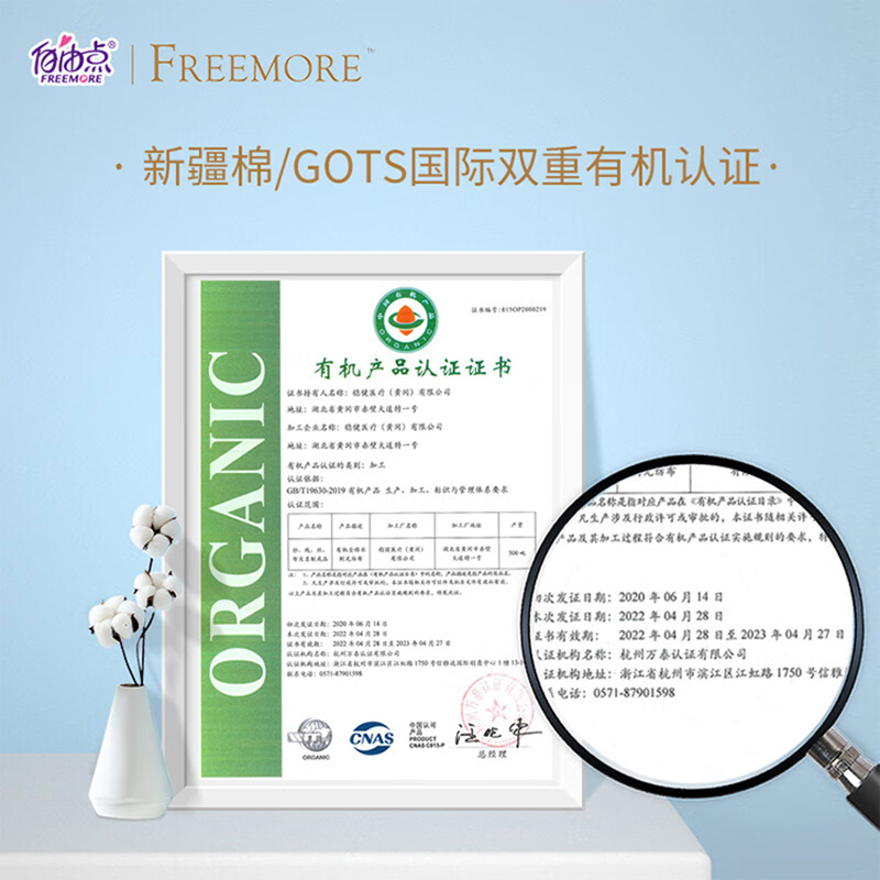 自由点(FREEMORE) 有机纯棉日夜用卫生巾40片(日用24cm8片*3包+夜用28cm8片*2包)高清大图