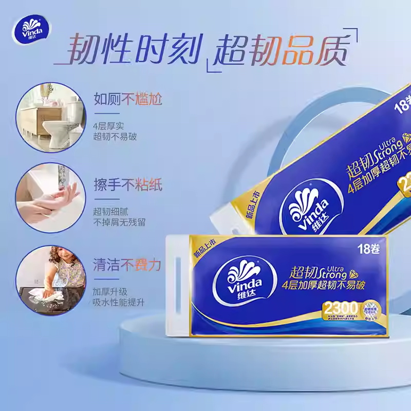 维达超韧无芯卷纸卫生纸2300克18卷一提四层加厚家用宿舍常备厕所手纸高清大图