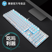 HP惠普游戏机械键盘吃鸡台式电脑键盘笔记本有线键盘 金属灰（混光）茶轴