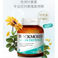 澳佳宝Blackmores 叶黄素成人护眼片60粒 长时间看手机电脑 夜晚看手机者 呵护眼睛 单瓶价