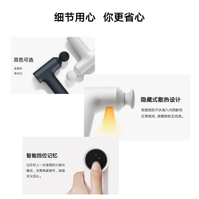 小米(mi)米家迷你筋膜枪 2(IJJMQ04YM)高清大图