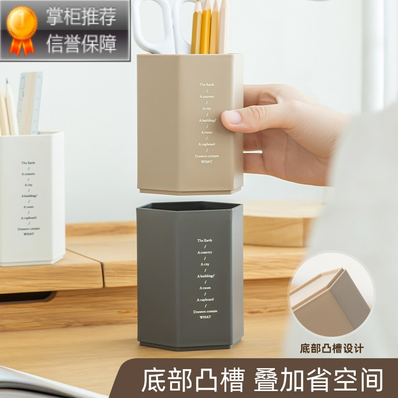 舒适主义 北欧风收纳盒ins风日系简约现代笔毛笔筒