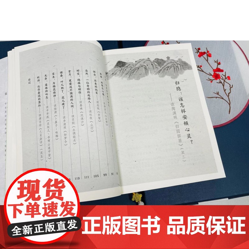 [正版新书] 古诗里的中国情感 袁勇 清华大学出版社 古典诗歌-诗歌欣赏-中国-青少年读物高清大图