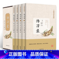 [正版]盒装4册传习录知行合一心学智慧王守仁阳明人生哲理修身处世传习录哲学书传记人生哲理修身处世书原文注释译文国学经典