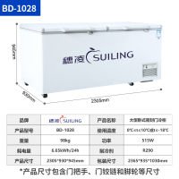 穗凌(SUILING)BD-1028单温大卧柜冰柜冷冻冷藏柜转换 厨房冰箱保鲜柜速冻顶开门密封柜商用雪柜909升