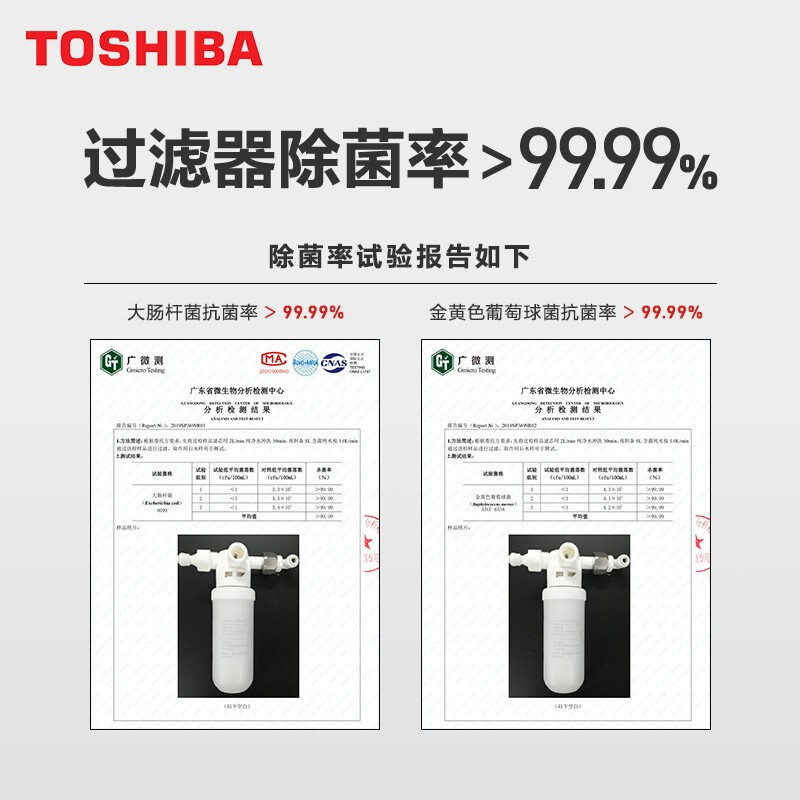 东芝TOSHIBA智能马桶盖滤芯过滤器