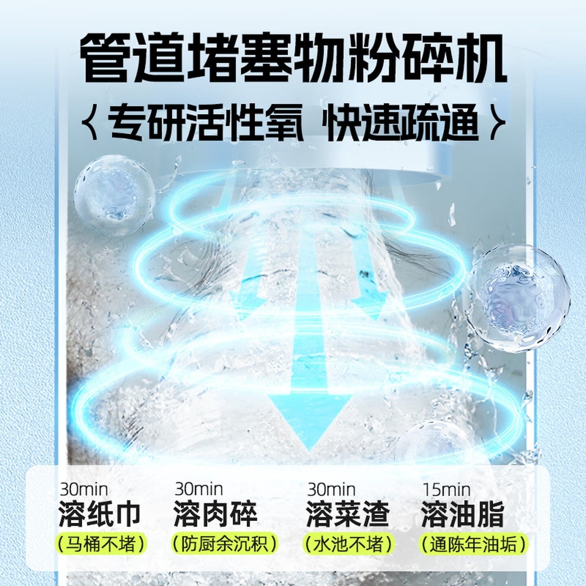 air funk 椰放管道疏通剂强力溶解下水道厕所马桶疏通泡泡粉80g*4袋高清大图